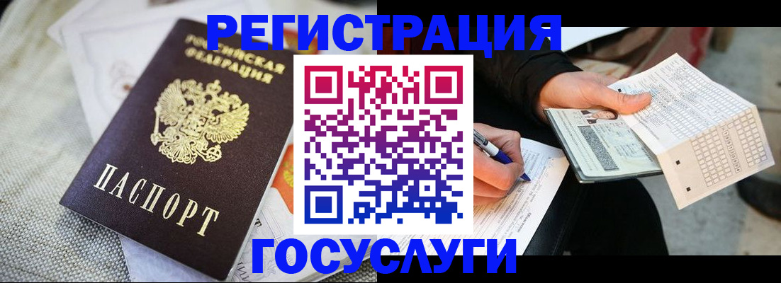 прописка в квартире в Михайловске