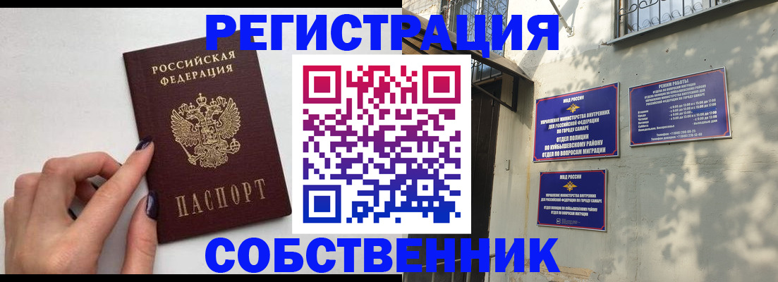 прописка для работы в Михайловске