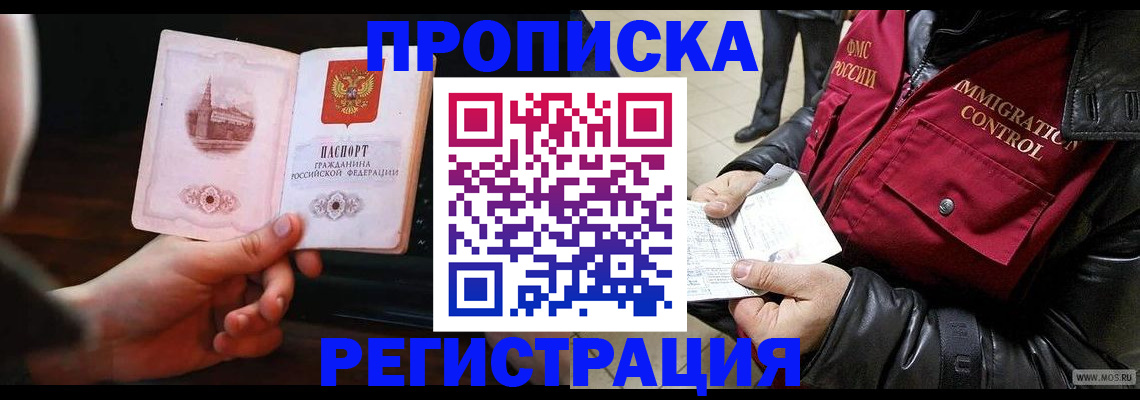 временная регистрация недорого в Михайловске