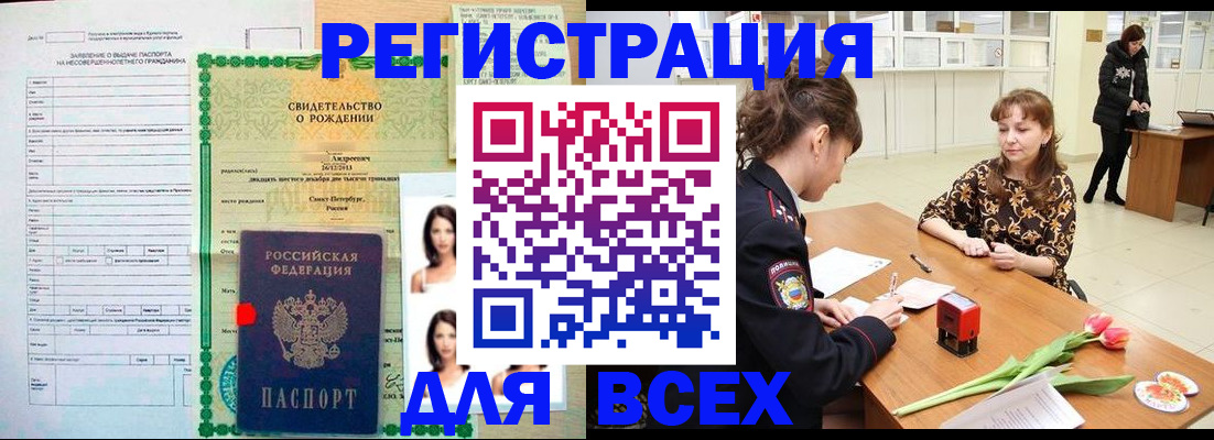 регистрация в Михайловске