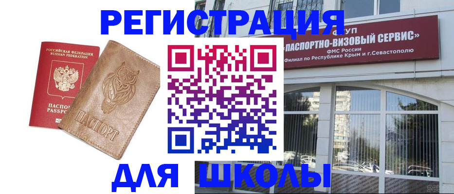 прописка ребенка в Михайловске